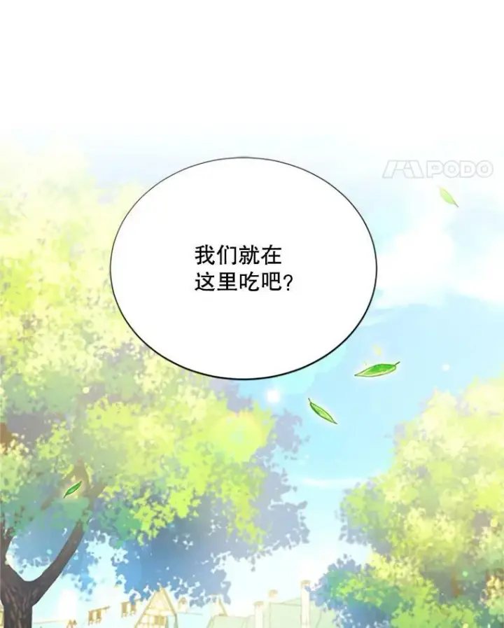 《虚名的公爵之妻》61.更进一步图92