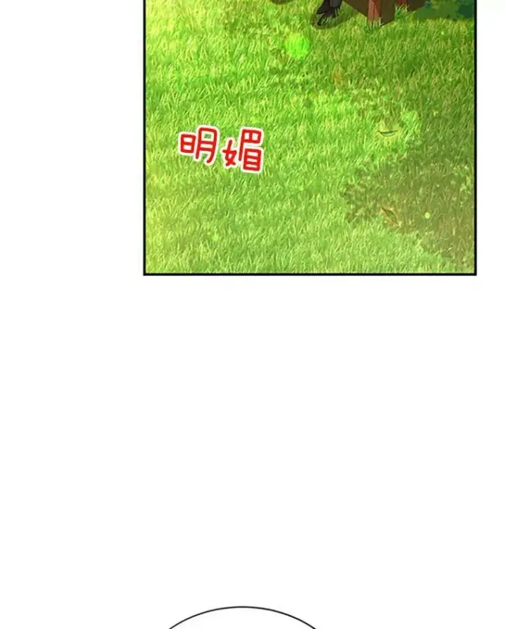 《虚名的公爵之妻》61.更进一步图94