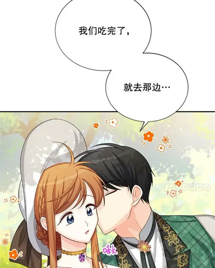 《虚名的公爵之妻》61.更进一步图95