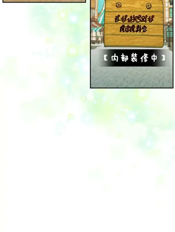 《虚名的公爵之妻》62.偶遇故人图10