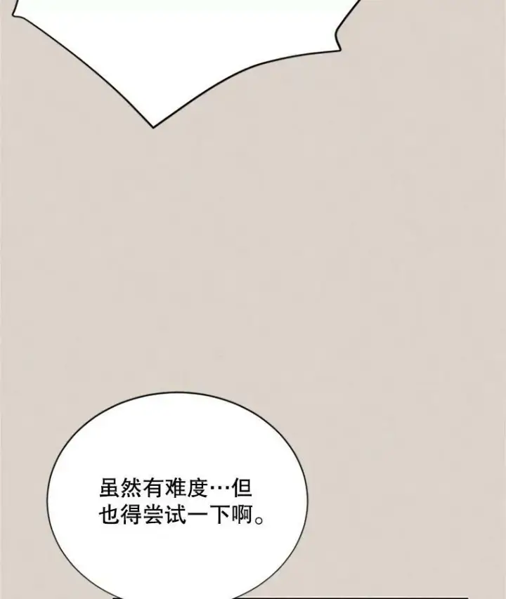 《虚名的公爵之妻》62.偶遇故人图107