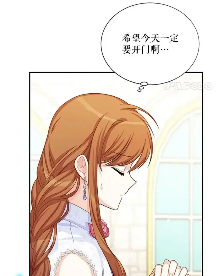 《虚名的公爵之妻》62.偶遇故人图11