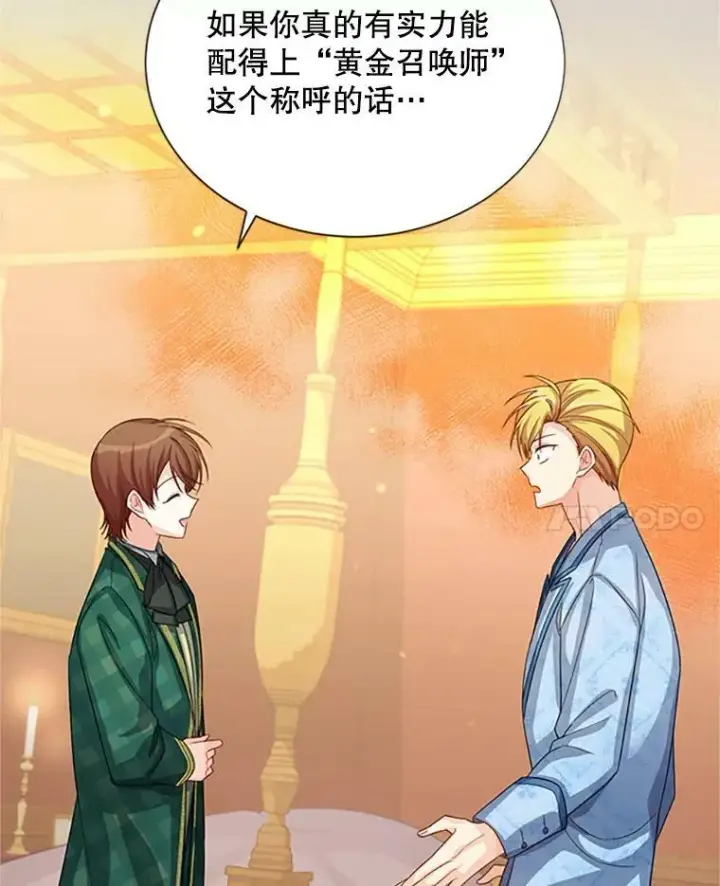 《虚名的公爵之妻》62.偶遇故人图112