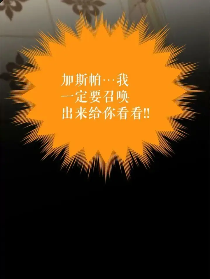 《虚名的公爵之妻》62.偶遇故人图123