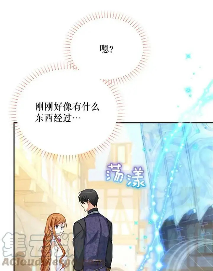 《虚名的公爵之妻》62.偶遇故人图13