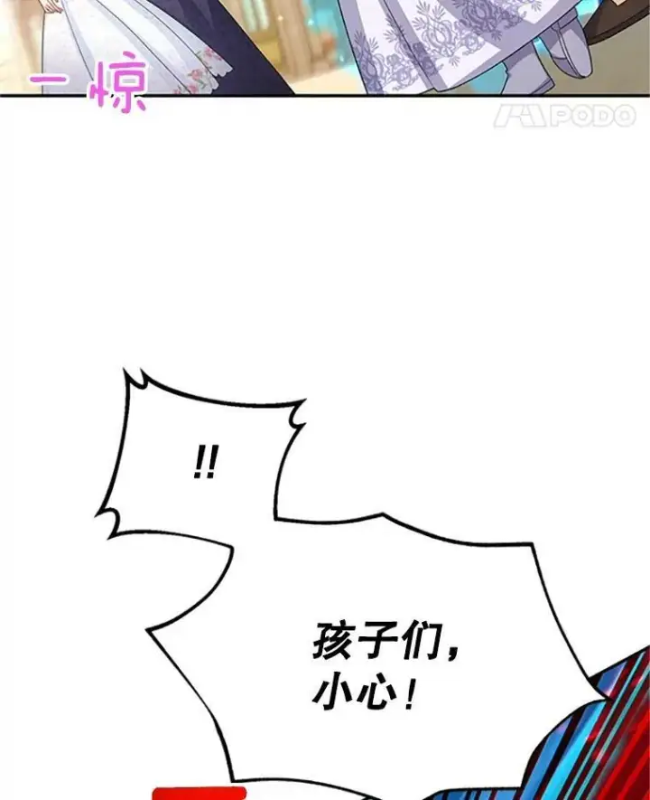 《虚名的公爵之妻》62.偶遇故人图18
