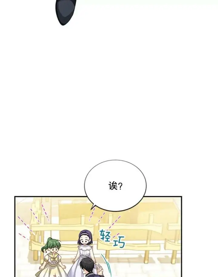 《虚名的公爵之妻》62.偶遇故人图23
