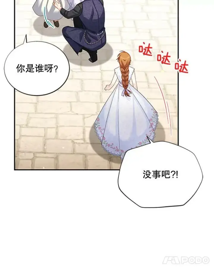 《虚名的公爵之妻》62.偶遇故人图24