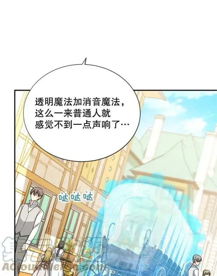 《虚名的公爵之妻》62.偶遇故人图25