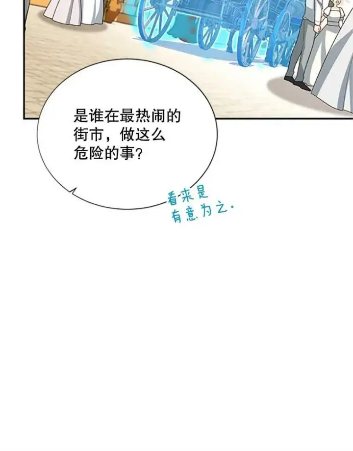 《虚名的公爵之妻》62.偶遇故人图26