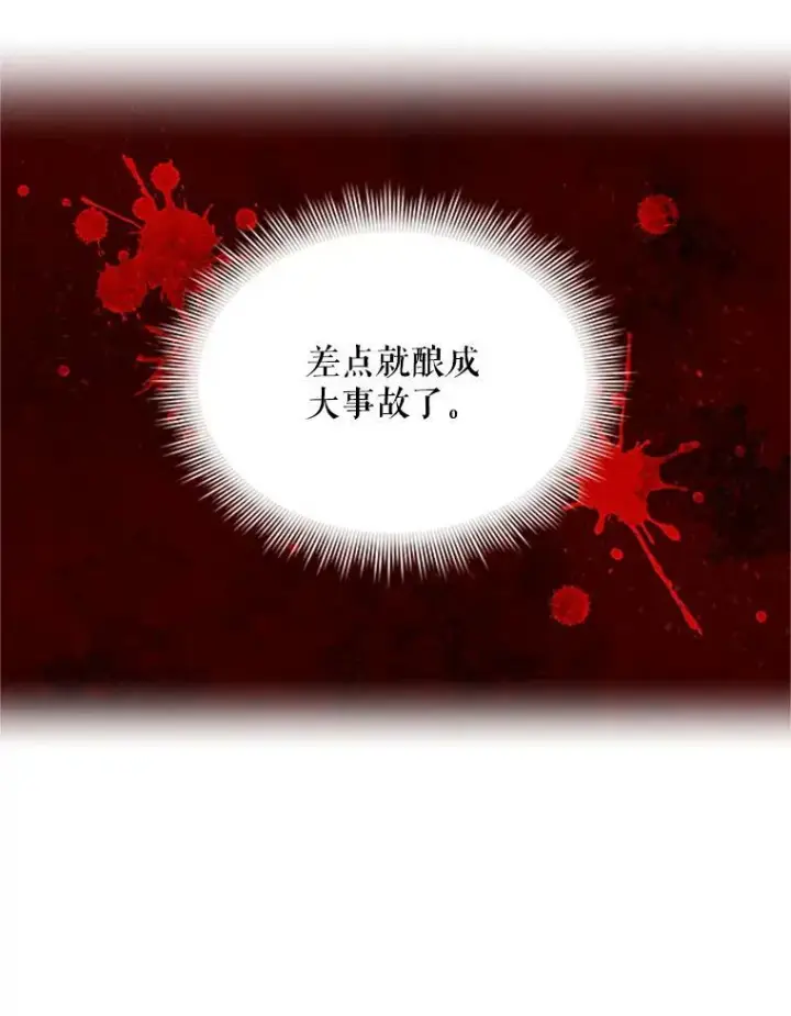 《虚名的公爵之妻》62.偶遇故人图27