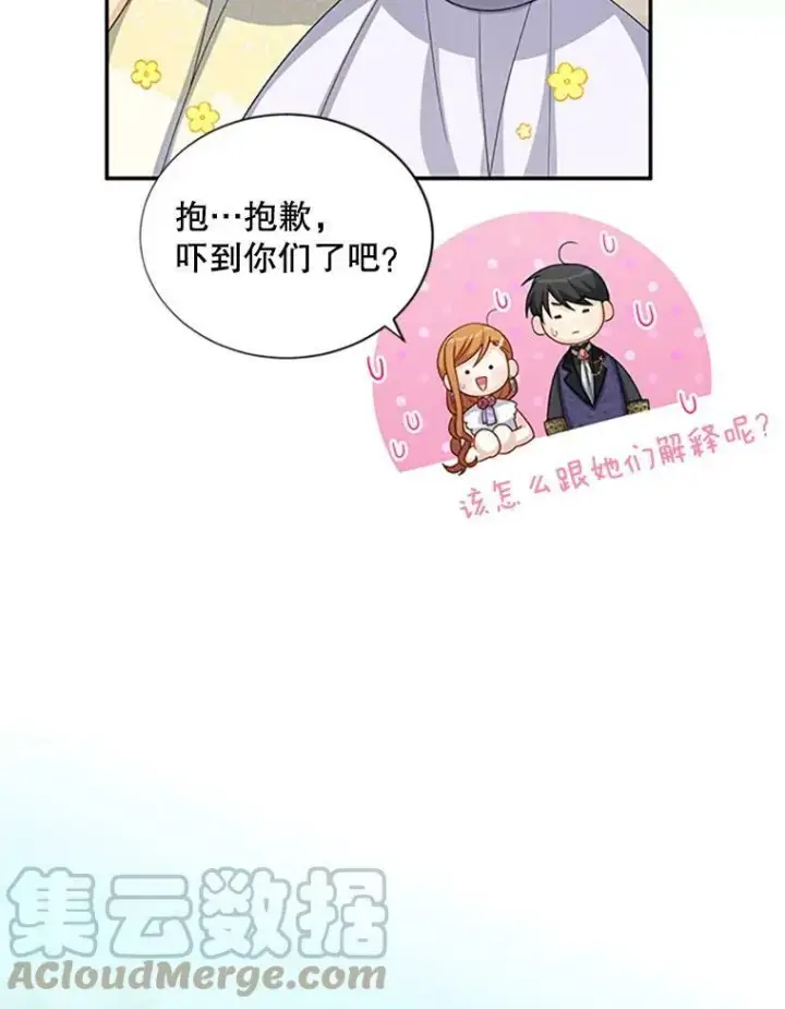 《虚名的公爵之妻》62.偶遇故人图29