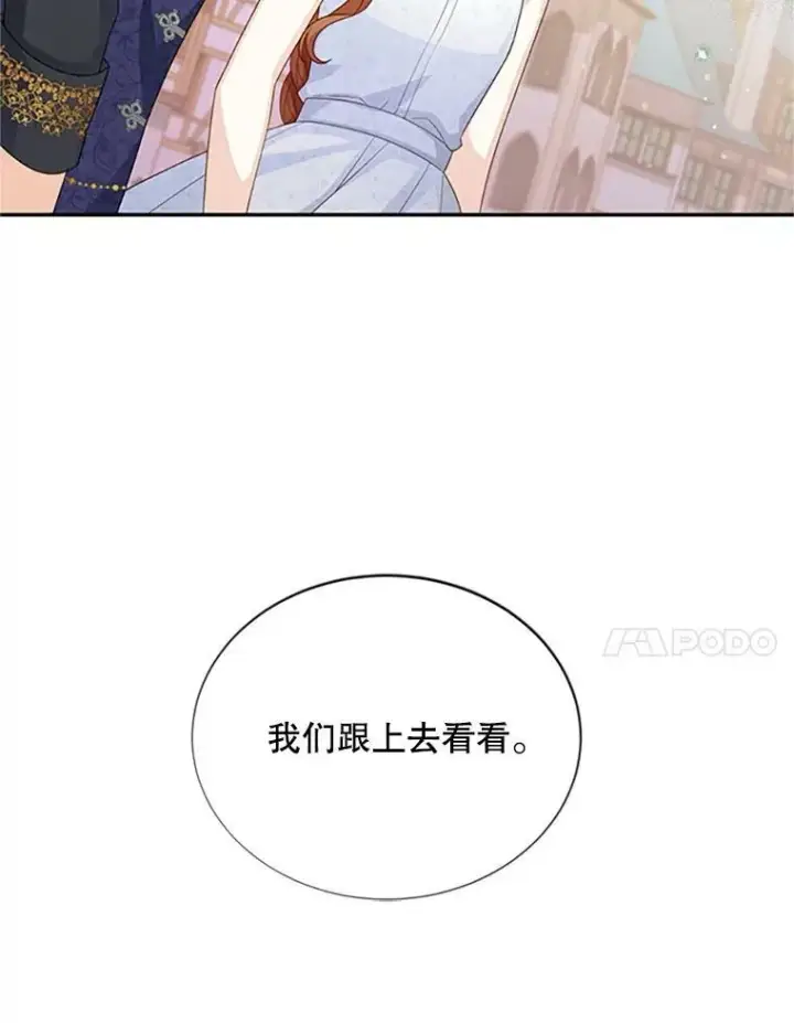 《虚名的公爵之妻》62.偶遇故人图31