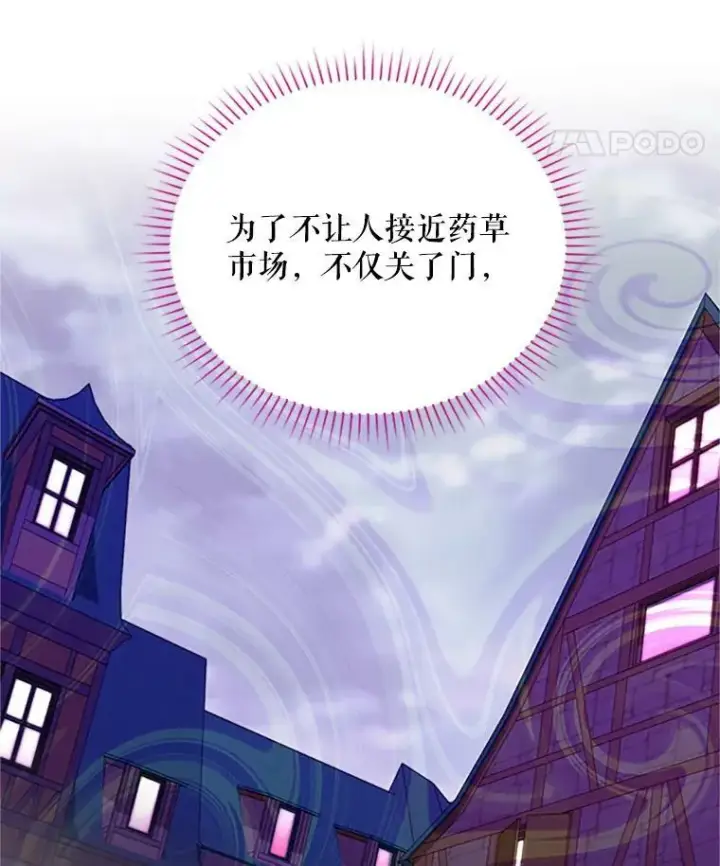 《虚名的公爵之妻》62.偶遇故人图38