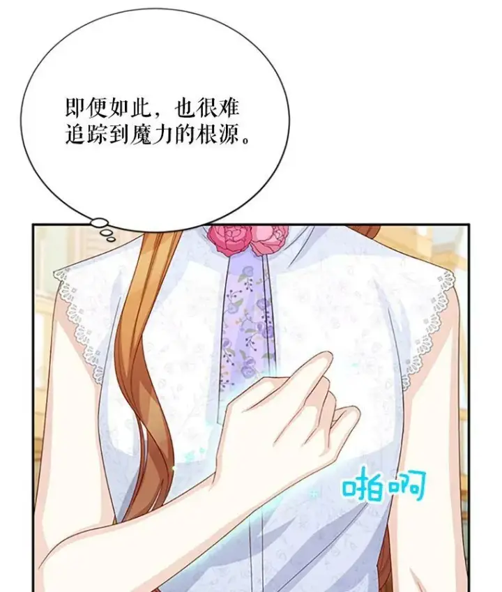 《虚名的公爵之妻》62.偶遇故人图44