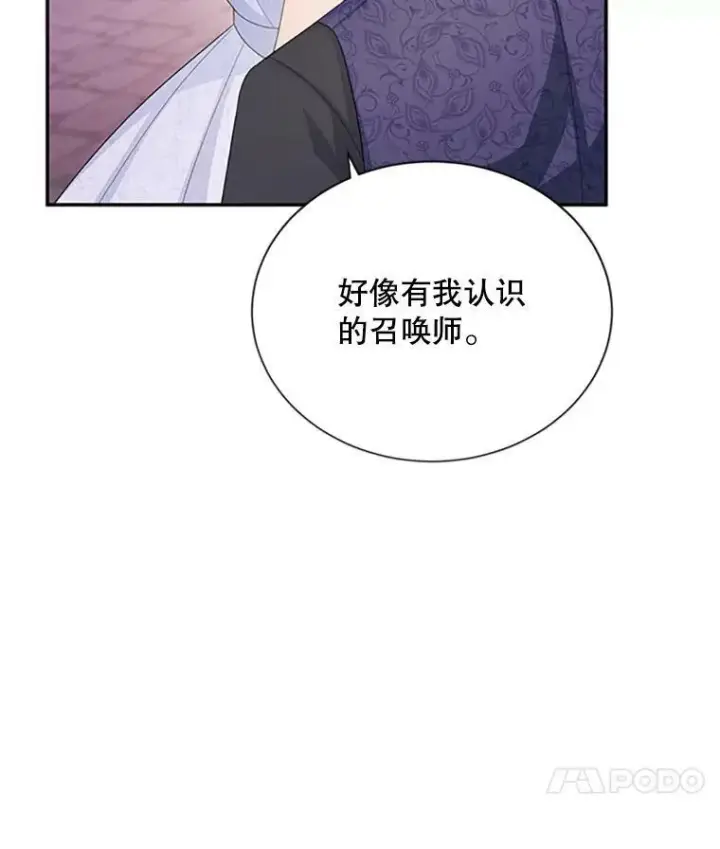 《虚名的公爵之妻》62.偶遇故人图48