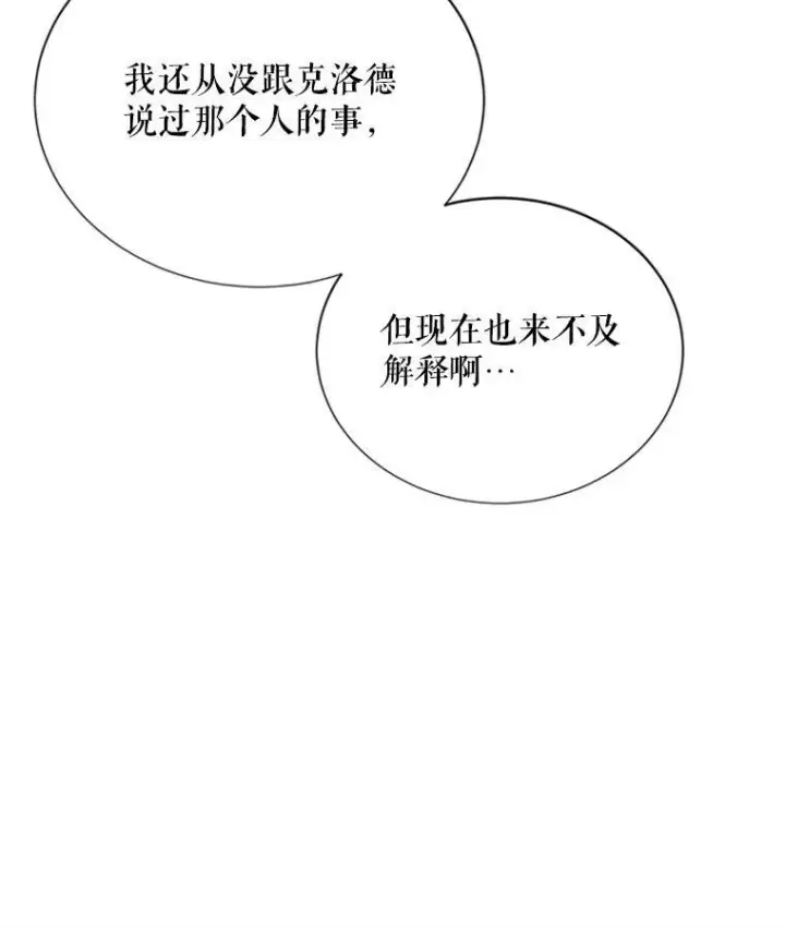 《虚名的公爵之妻》62.偶遇故人图50
