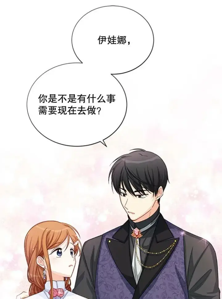 《虚名的公爵之妻》62.偶遇故人图51