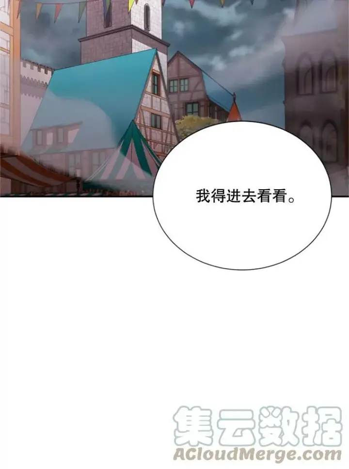 《虚名的公爵之妻》62.偶遇故人图53
