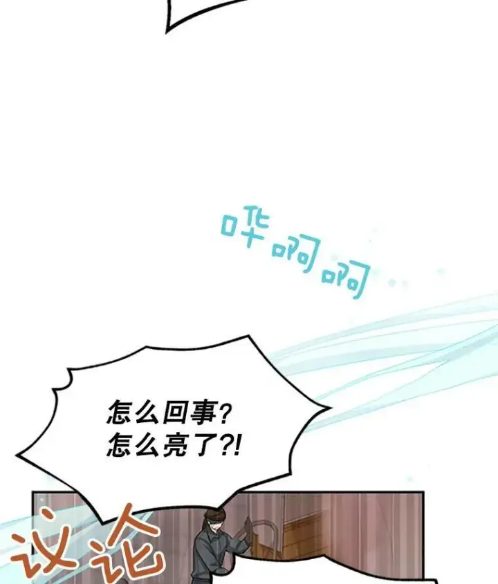 《虚名的公爵之妻》62.偶遇故人图60