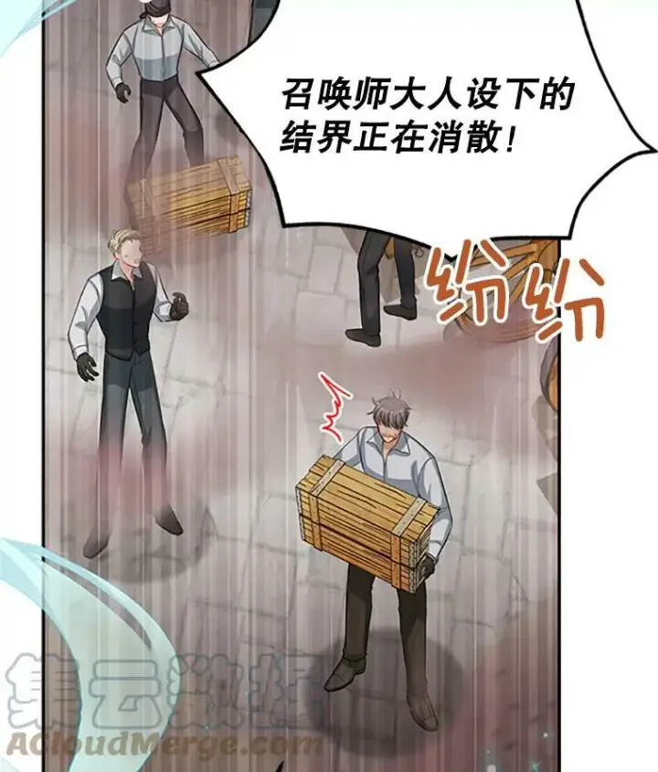 《虚名的公爵之妻》62.偶遇故人图61