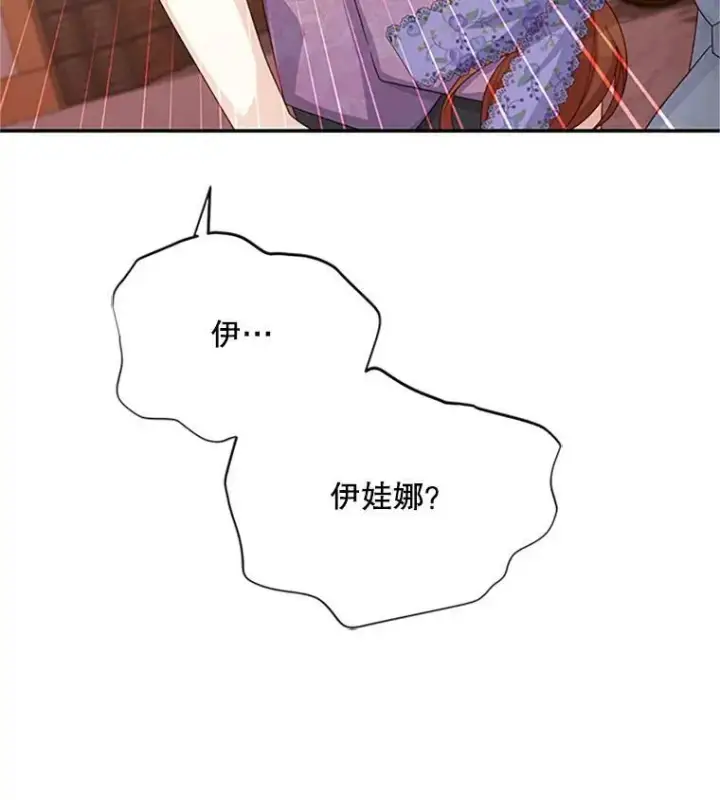 《虚名的公爵之妻》62.偶遇故人图74