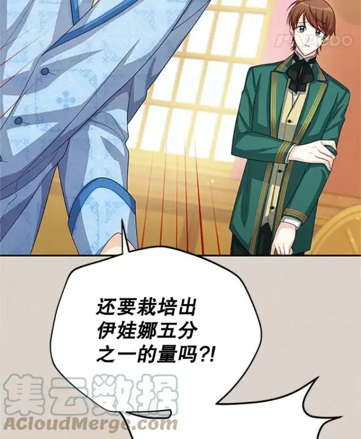 《虚名的公爵之妻》62.偶遇故人图81