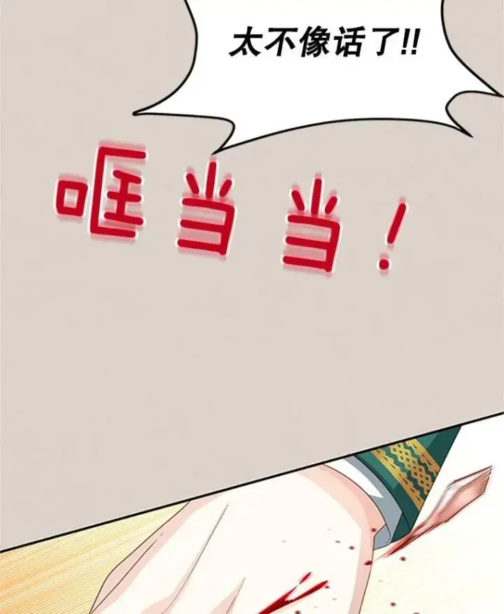 《虚名的公爵之妻》62.偶遇故人图82