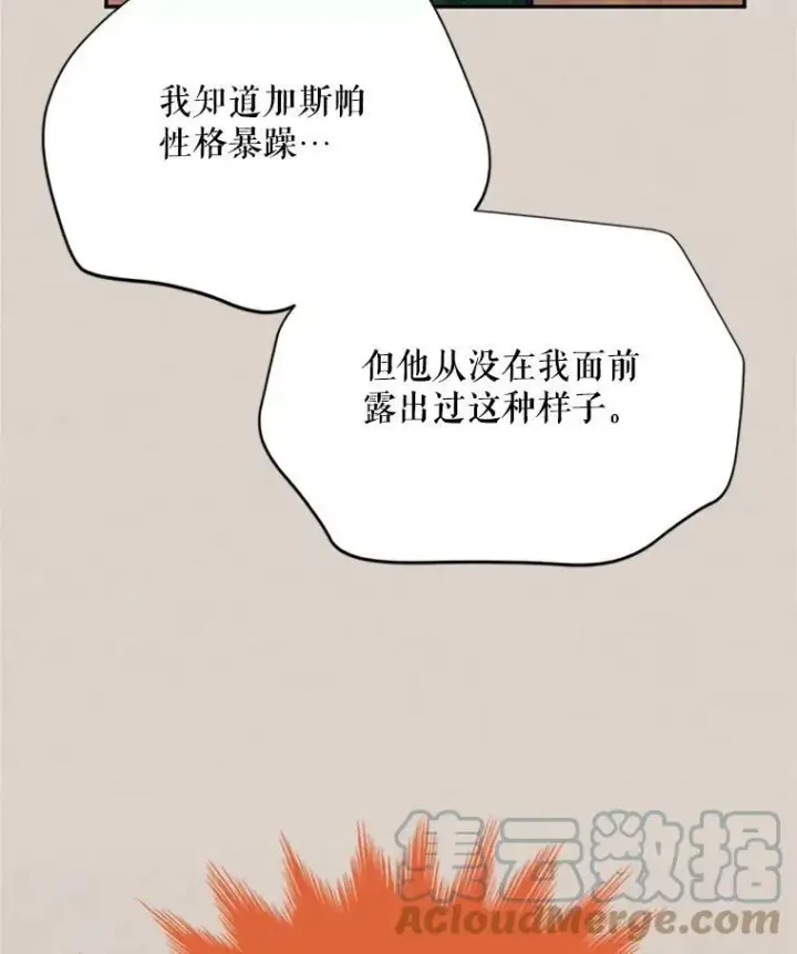 《虚名的公爵之妻》62.偶遇故人图85