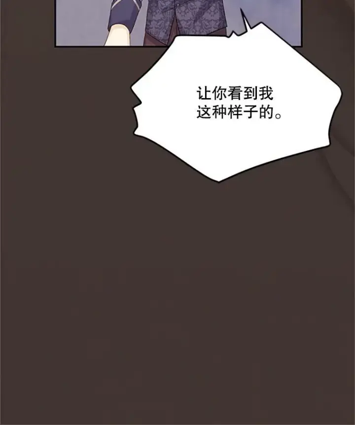 《虚名的公爵之妻》62.偶遇故人图90