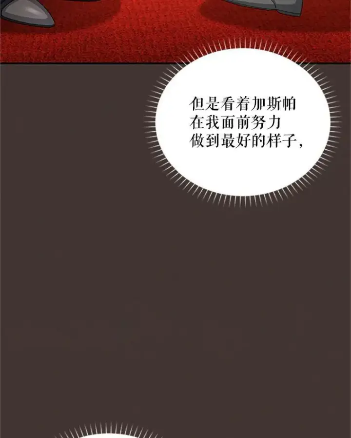 《虚名的公爵之妻》62.偶遇故人图92