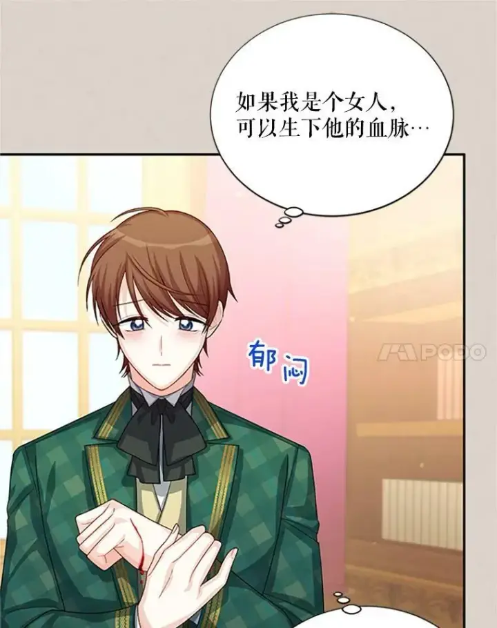 《虚名的公爵之妻》62.偶遇故人图98