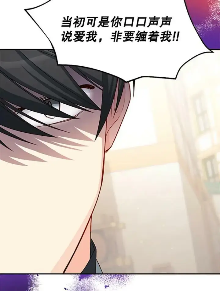 《虚名的公爵之妻》63.破罐子破摔图102