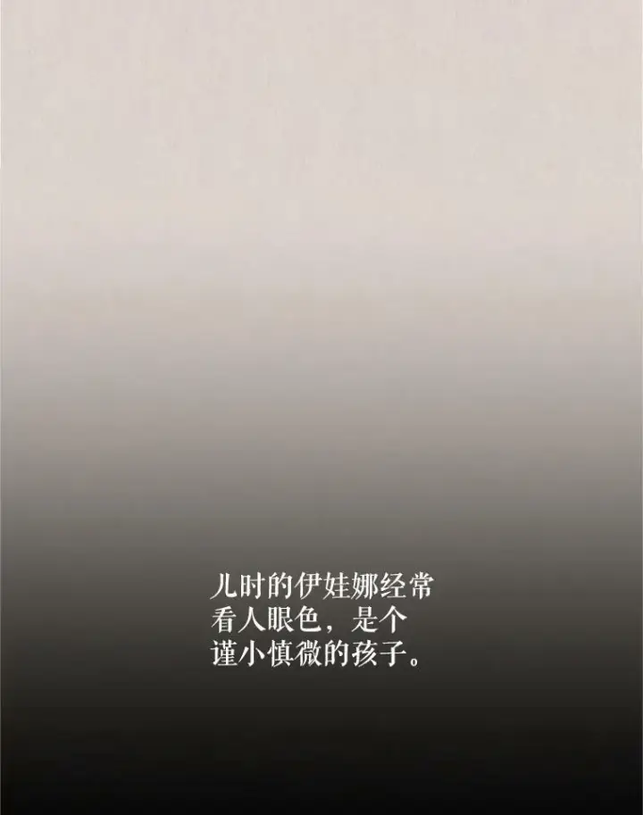 《虚名的公爵之妻》63.破罐子破摔图15