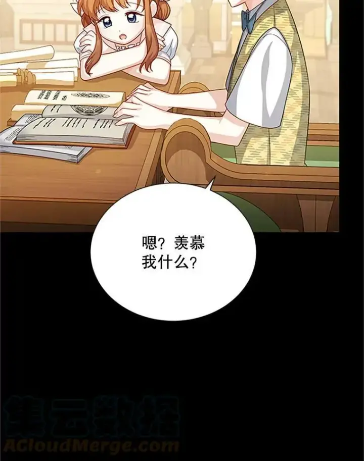《虚名的公爵之妻》63.破罐子破摔图17