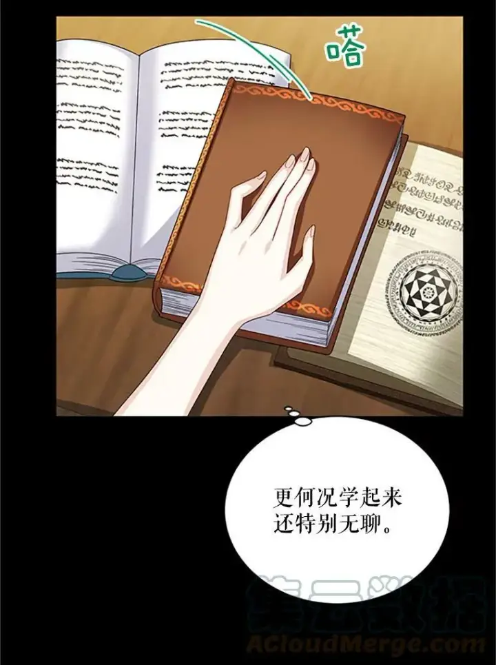 《虚名的公爵之妻》63.破罐子破摔图29