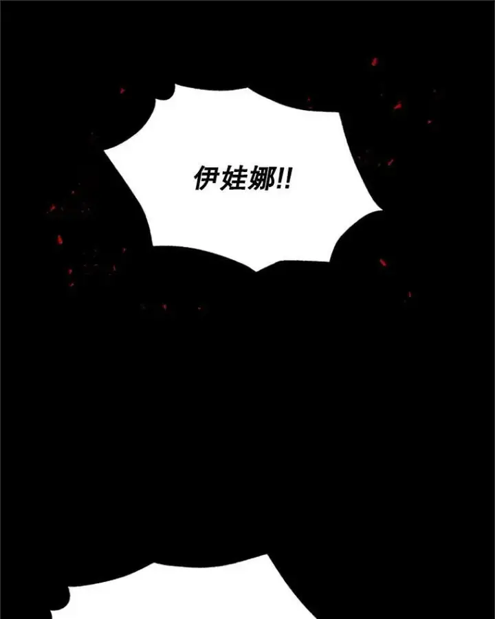 《虚名的公爵之妻》63.破罐子破摔图30