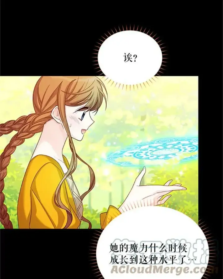 《虚名的公爵之妻》63.破罐子破摔图33