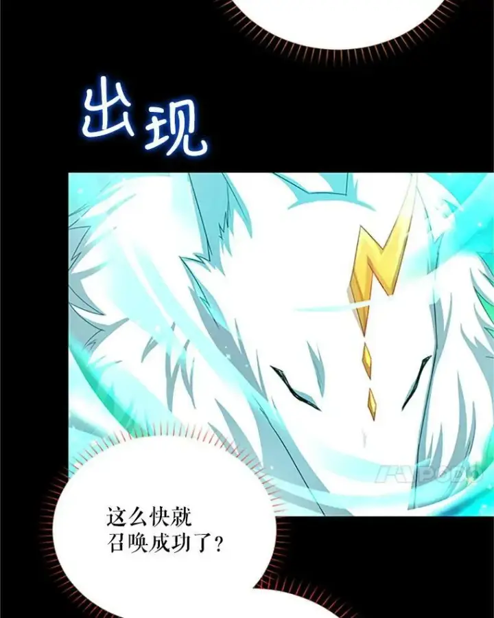 《虚名的公爵之妻》63.破罐子破摔图34