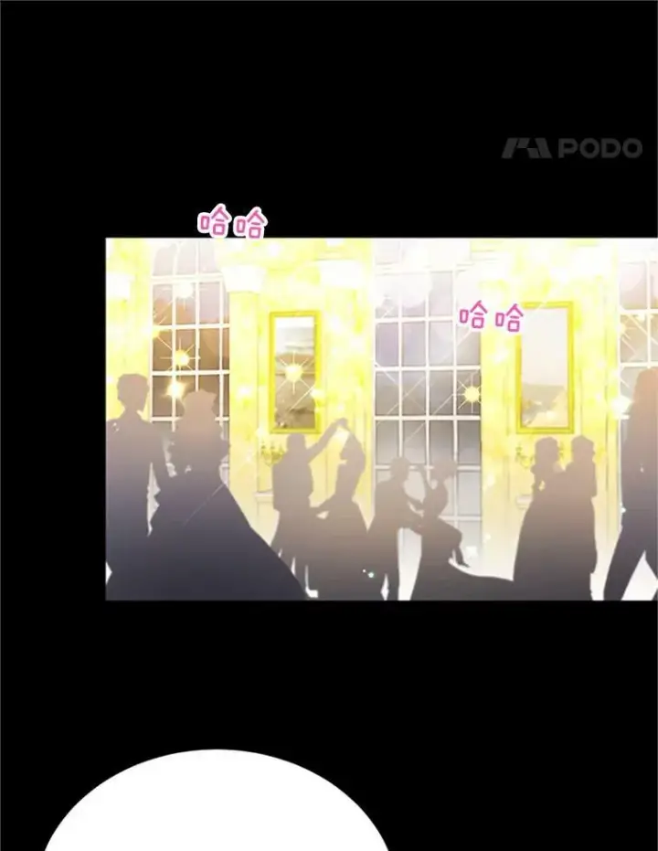 《虚名的公爵之妻》63.破罐子破摔图38
