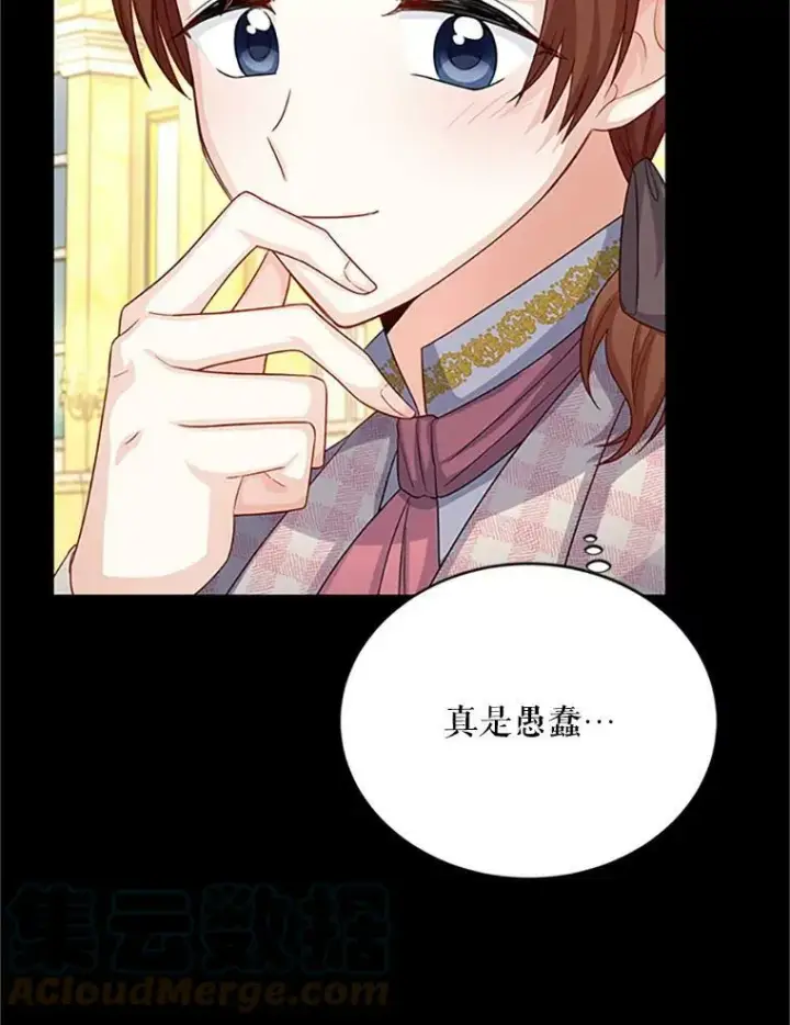 《虚名的公爵之妻》63.破罐子破摔图45