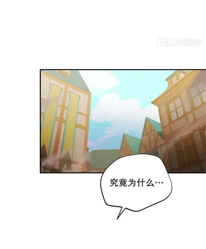 《虚名的公爵之妻》63.破罐子破摔图55