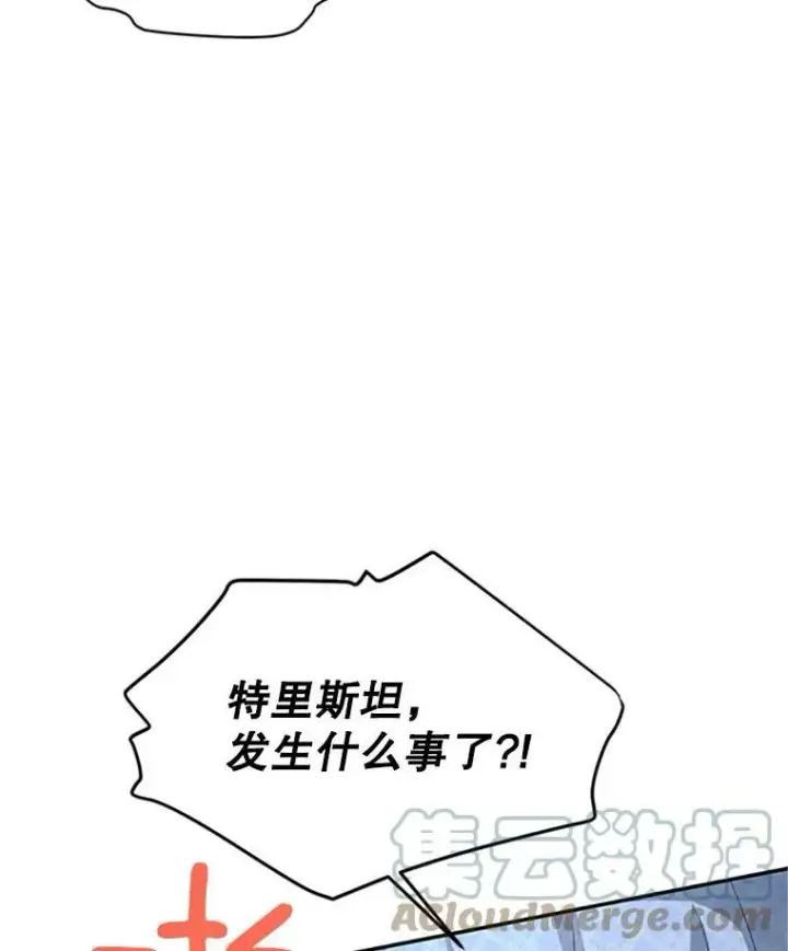《虚名的公爵之妻》63.破罐子破摔图57