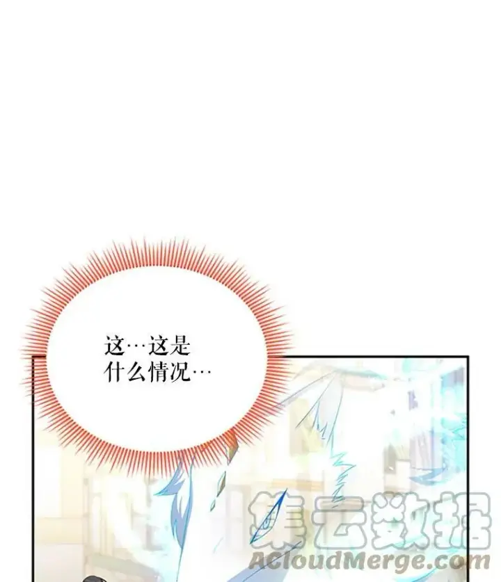 《虚名的公爵之妻》63.破罐子破摔图61