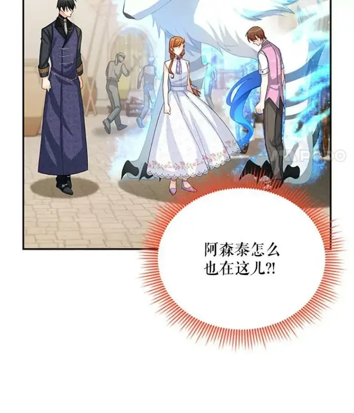 《虚名的公爵之妻》63.破罐子破摔图62