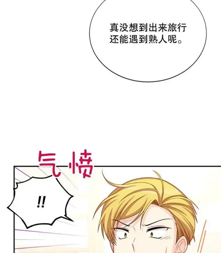 《虚名的公爵之妻》63.破罐子破摔图64