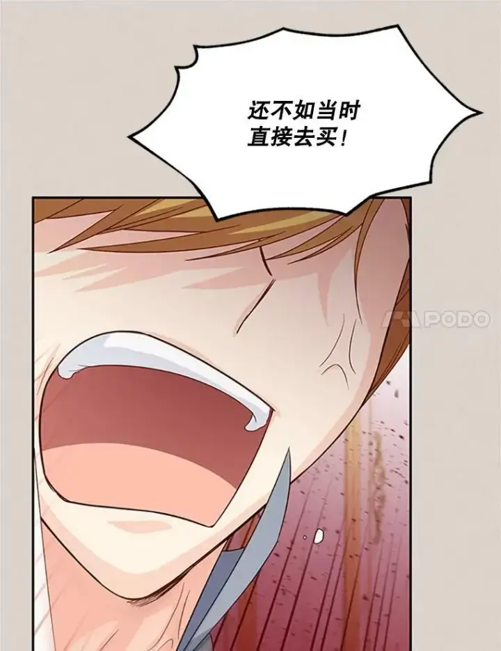 《虚名的公爵之妻》63.破罐子破摔图7
