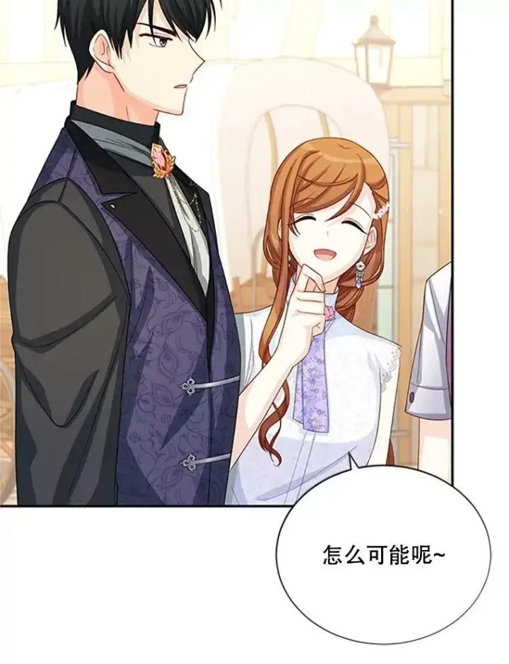 《虚名的公爵之妻》63.破罐子破摔图74