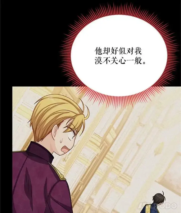 《虚名的公爵之妻》63.破罐子破摔图83