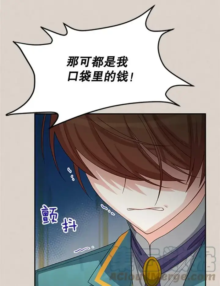 《虚名的公爵之妻》63.破罐子破摔图9